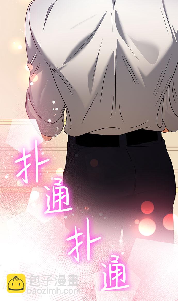 互换身体的缘由 - 第43话(1/2) - 7