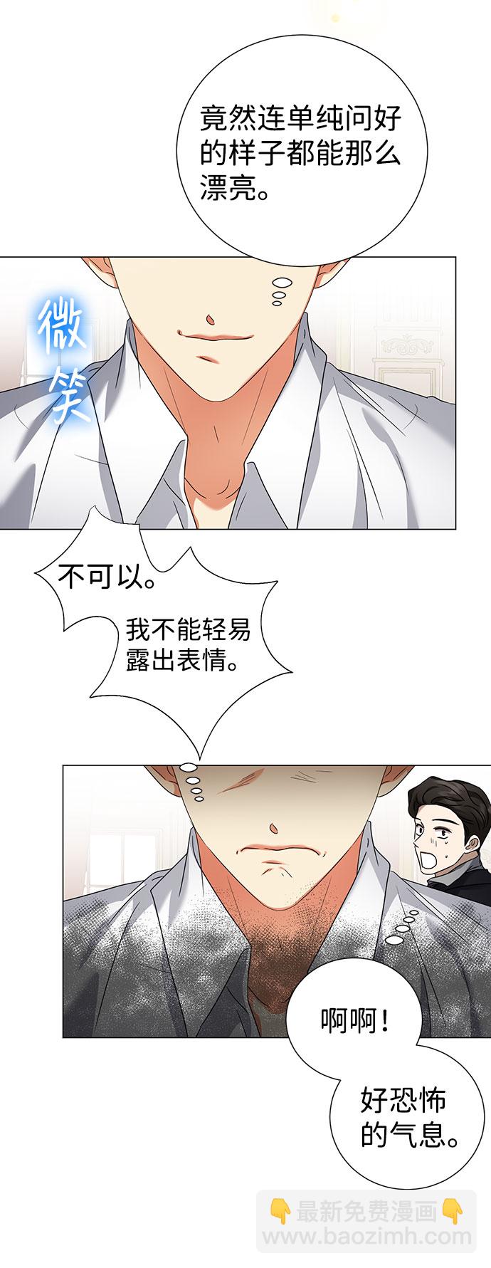 互换身体的缘由 - 第43话(2/2) - 5