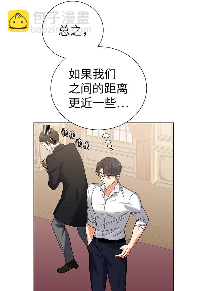 互换身体的缘由 - 第43话(2/2) - 1