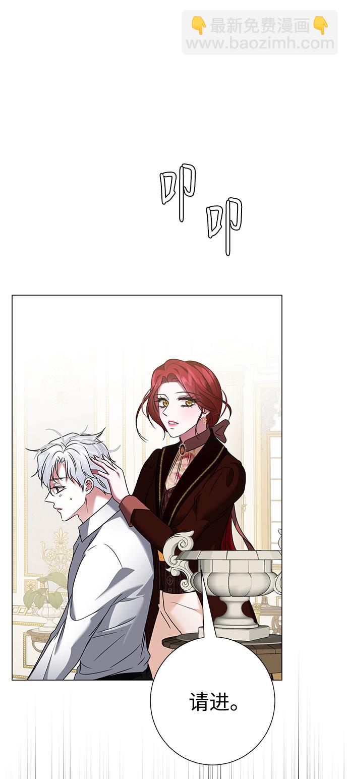 互换身体的缘由 - 第43话(2/2) - 3