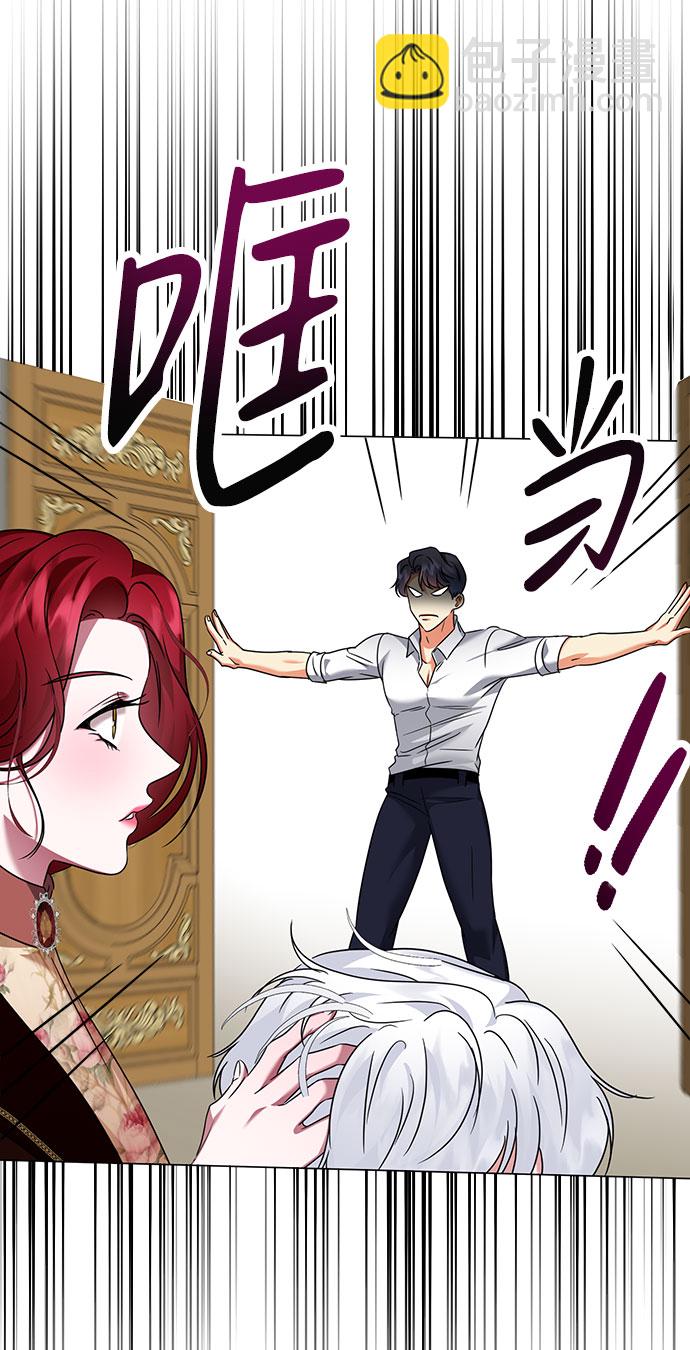 互换身体的缘由 - 第43话(2/2) - 4