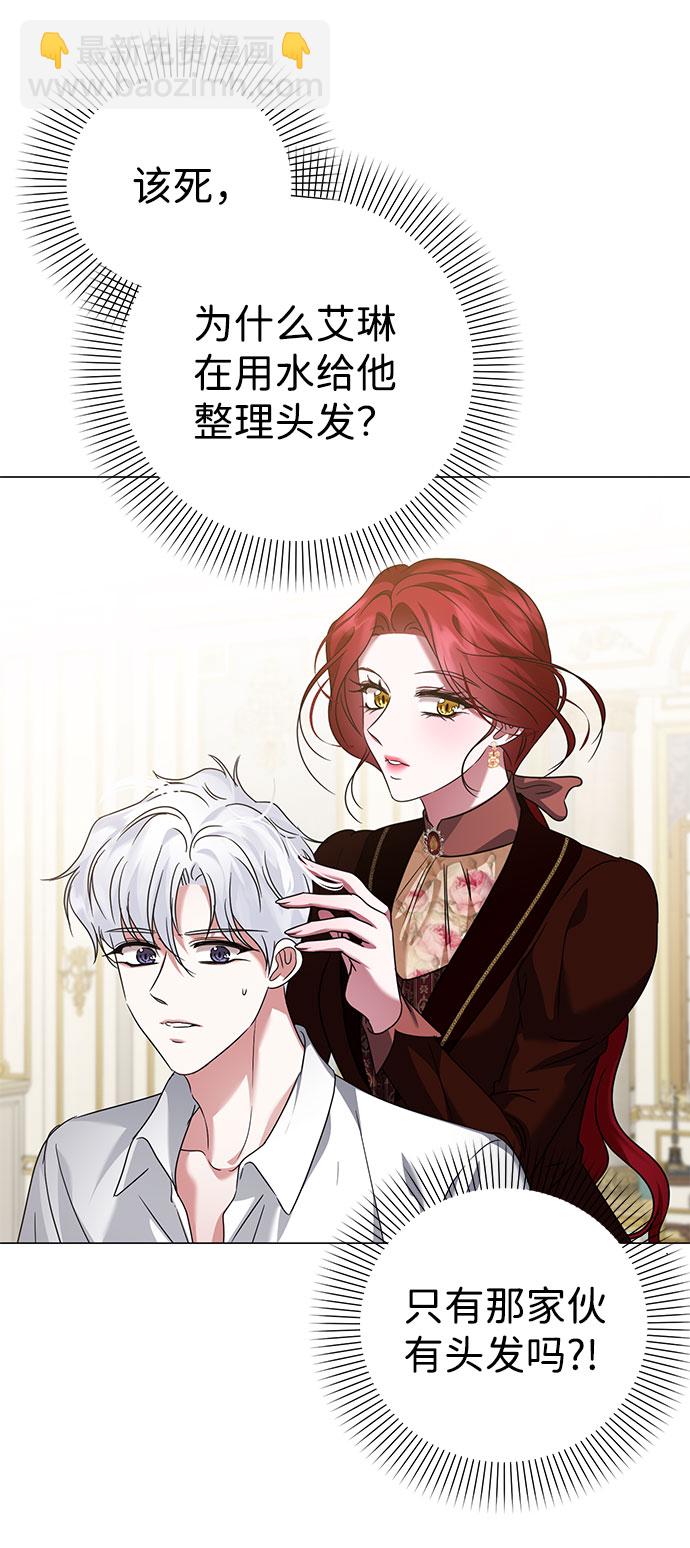 互换身体的缘由 - 第43话(2/2) - 1