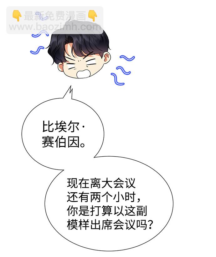 互换身体的缘由 - 第43话(2/2) - 2