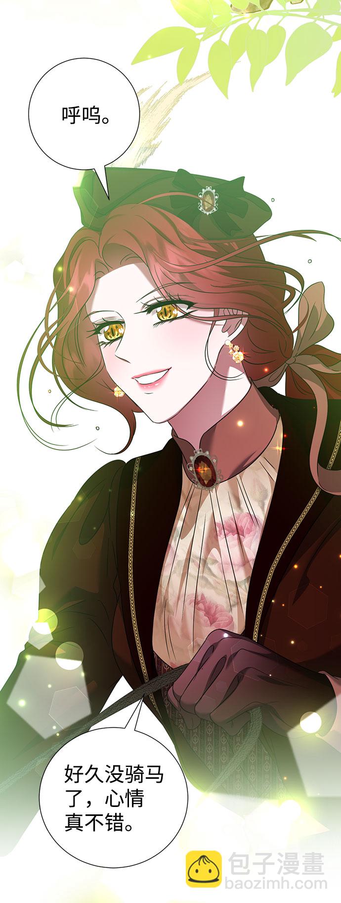 互换身体的缘由 - 第43话(1/2) - 6