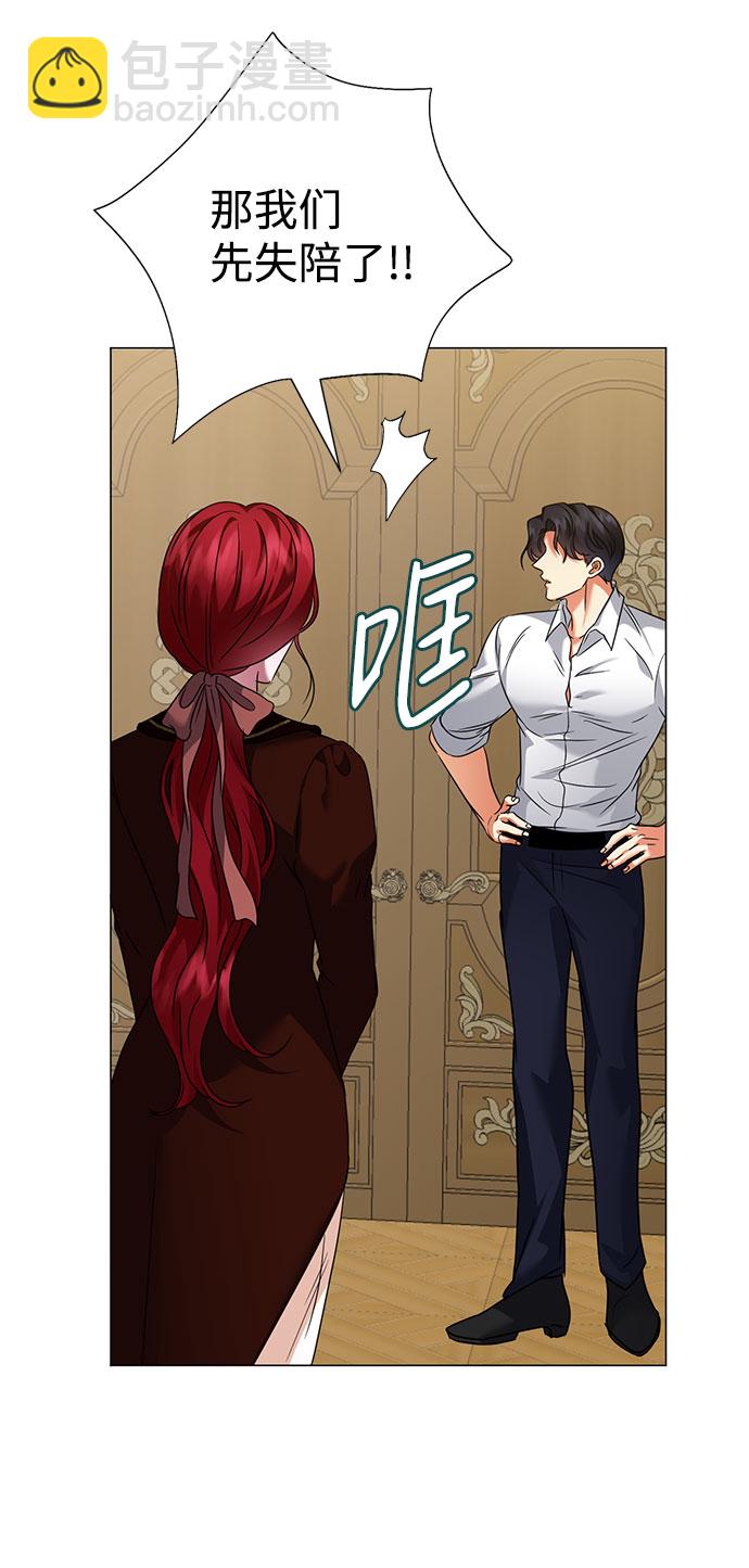 互换身体的缘由 - 第43话(2/2) - 4