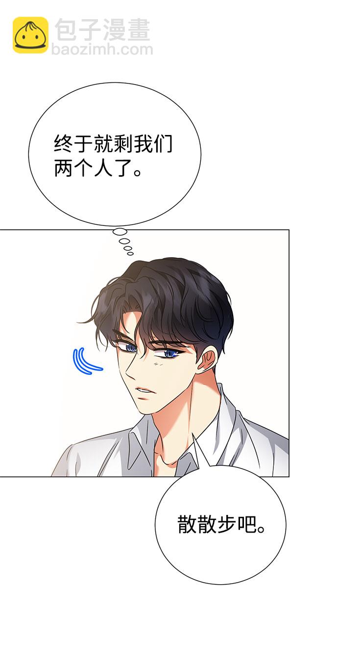 互换身体的缘由 - 第43话(2/2) - 5