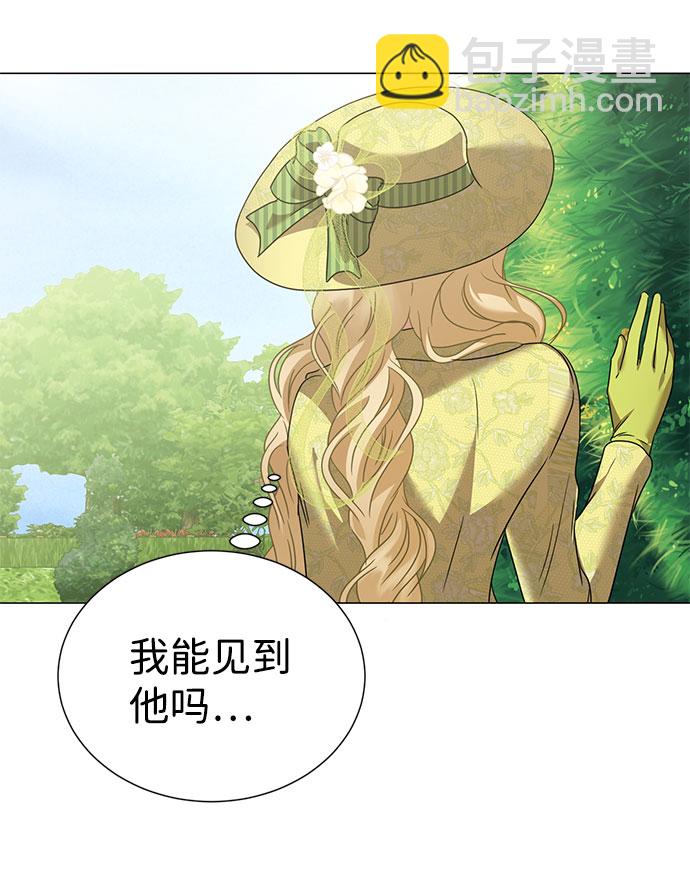 互换身体的缘由 - 第43话(2/2) - 4