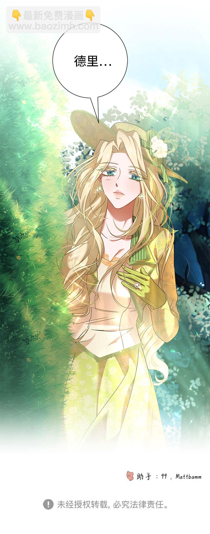 互换身体的缘由 - 第43话(2/2) - 3