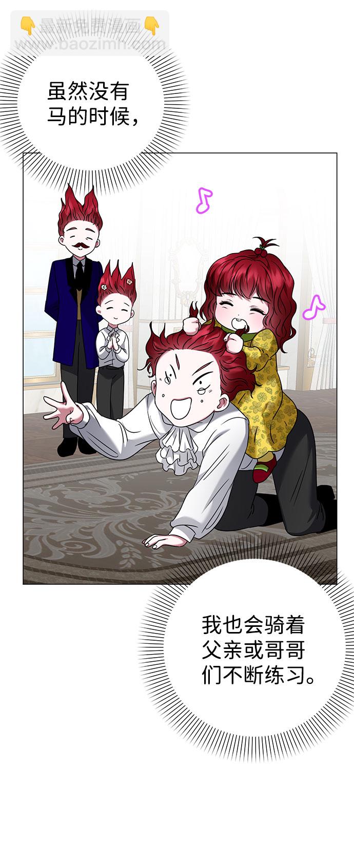 互换身体的缘由 - 第43话(1/2) - 8