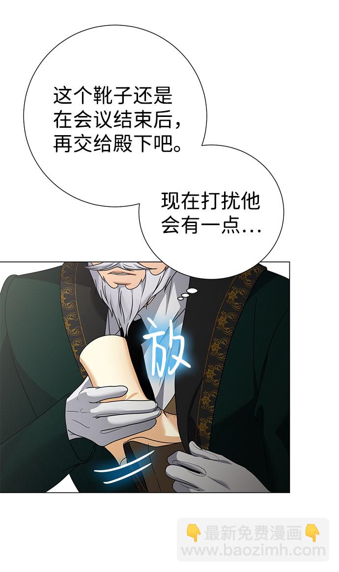 互换身体的缘由 - 第45话(1/2) - 2