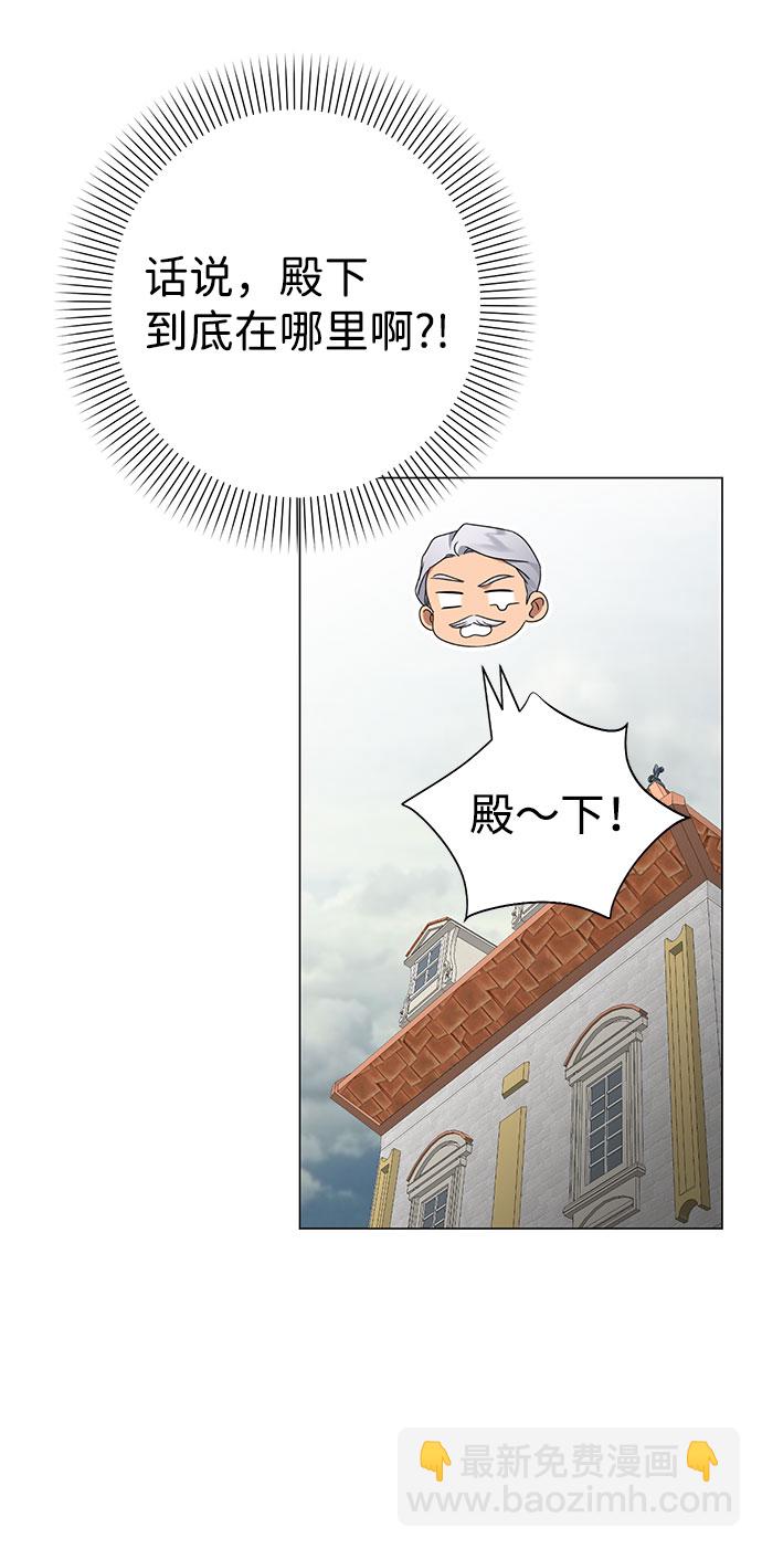 互换身体的缘由 - 第45话(1/2) - 3