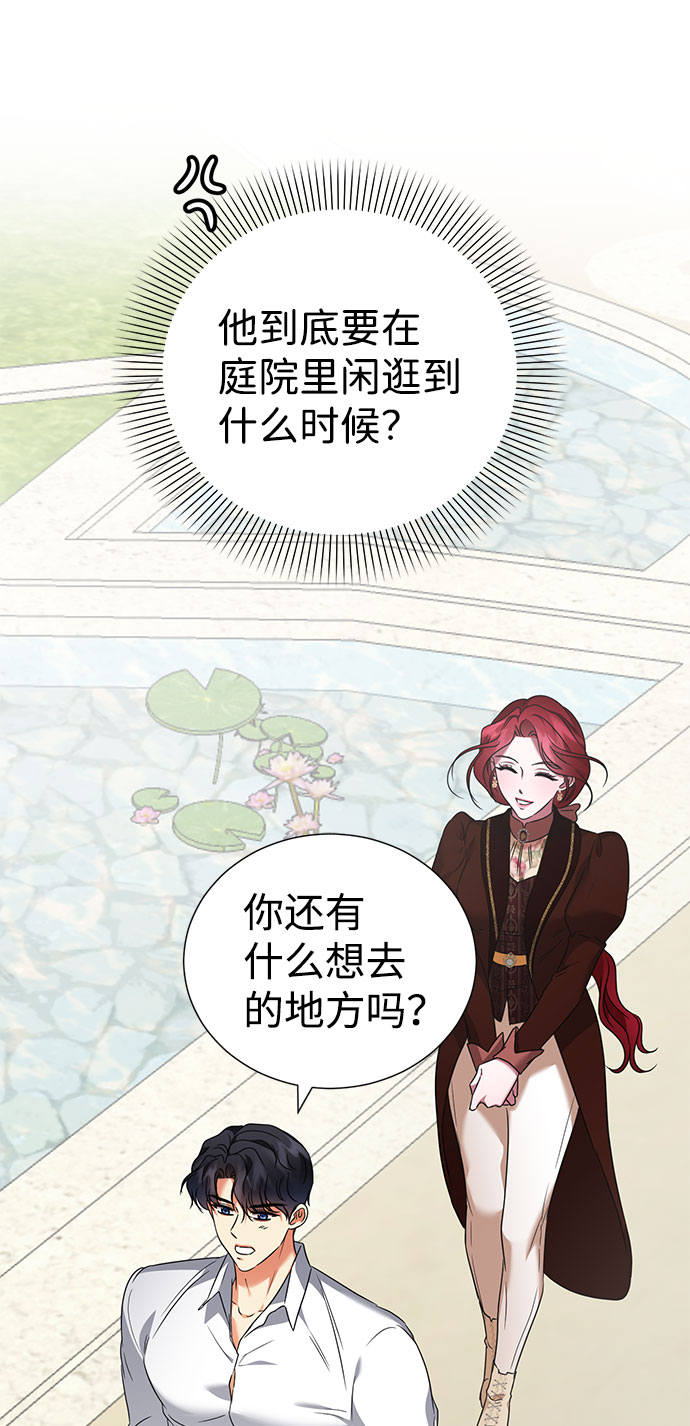 互换身体的缘由 - 第45话(1/2) - 5