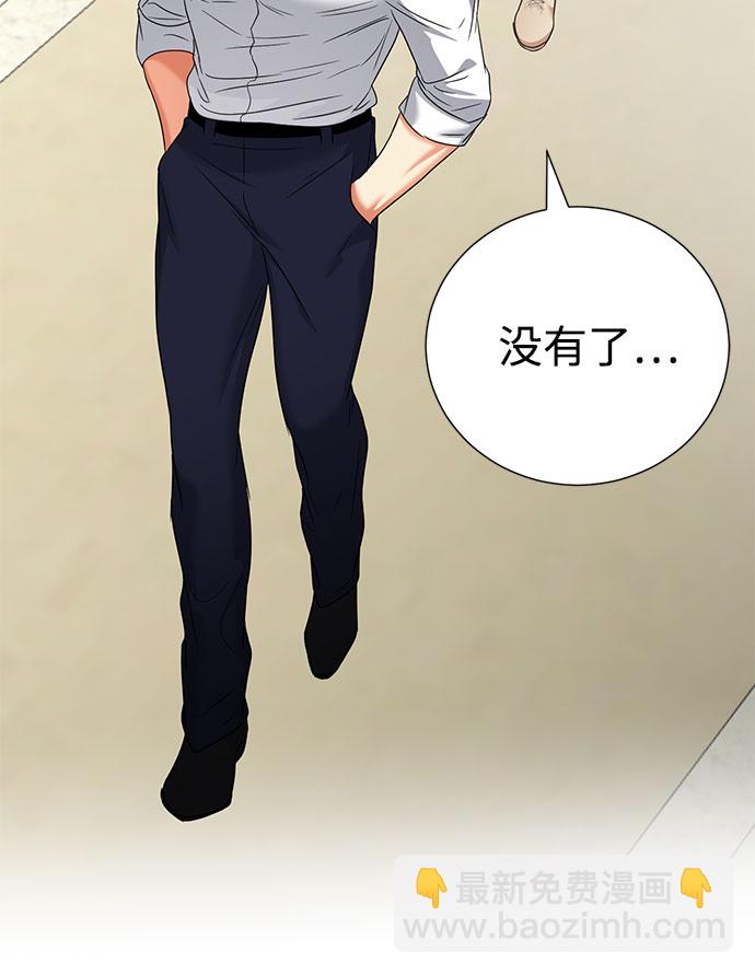 互换身体的缘由 - 第45话(1/2) - 6