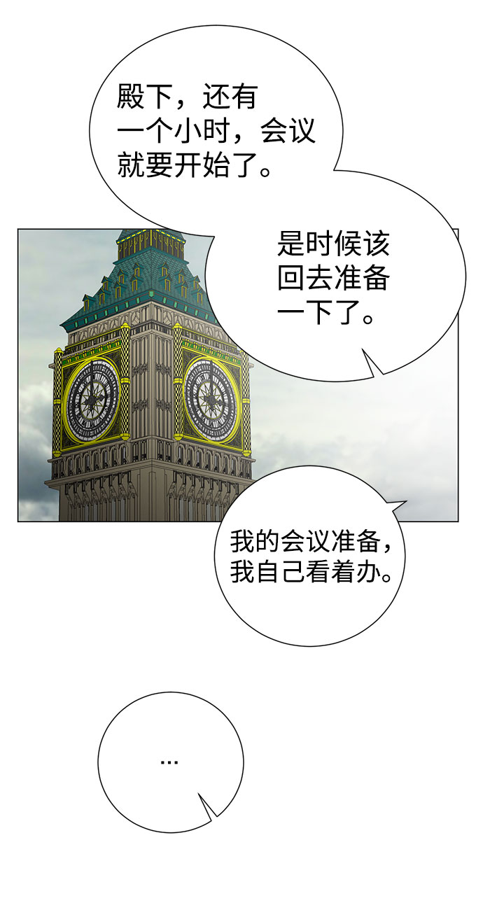 互换身体的缘由 - 第45话(1/2) - 7