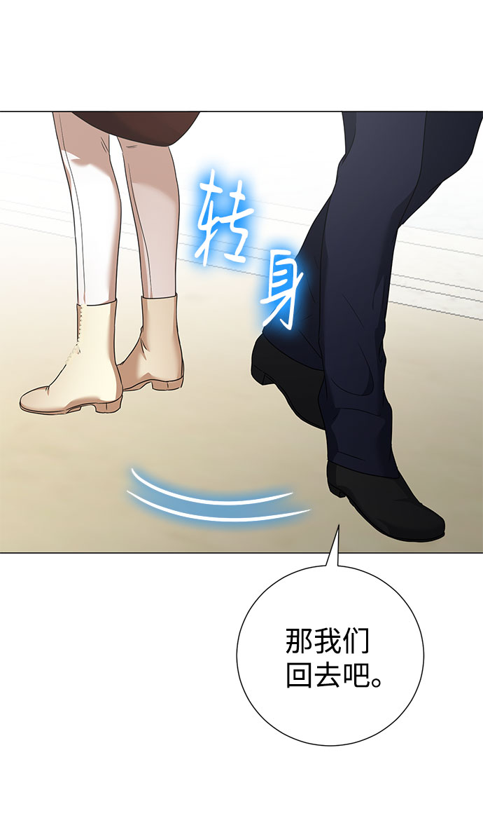 互换身体的缘由 - 第45话(1/2) - 3