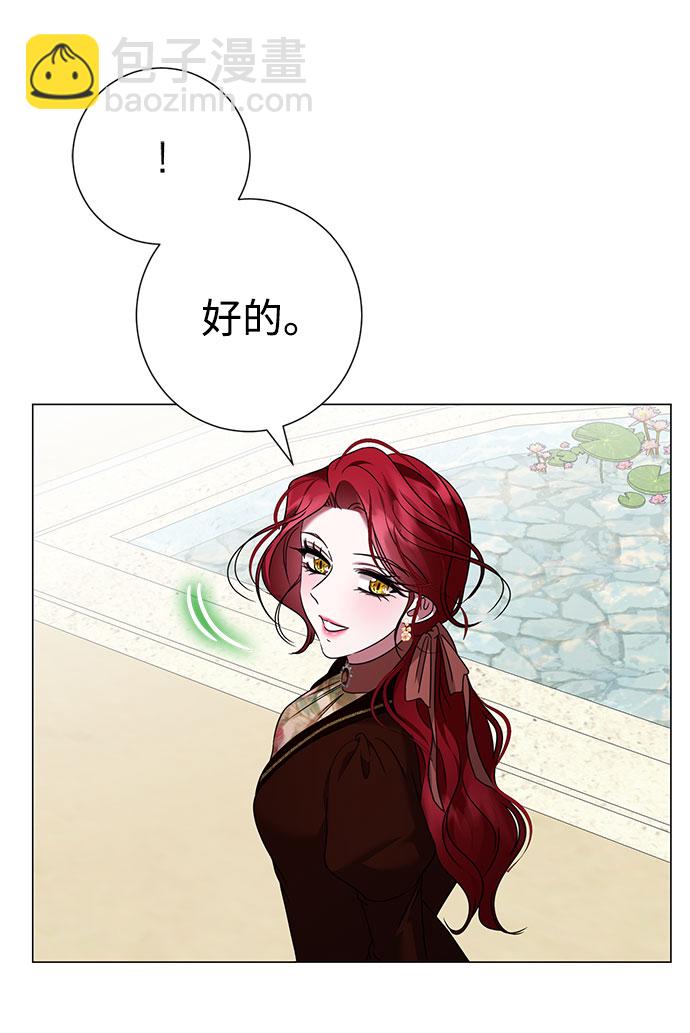 互换身体的缘由 - 第45话(1/2) - 4