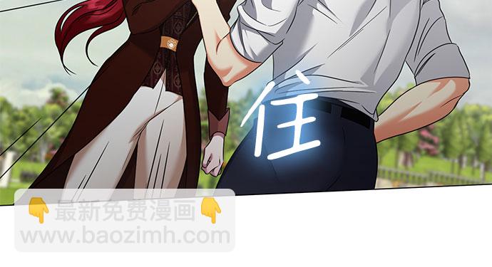 互换身体的缘由 - 第45话(1/2) - 6