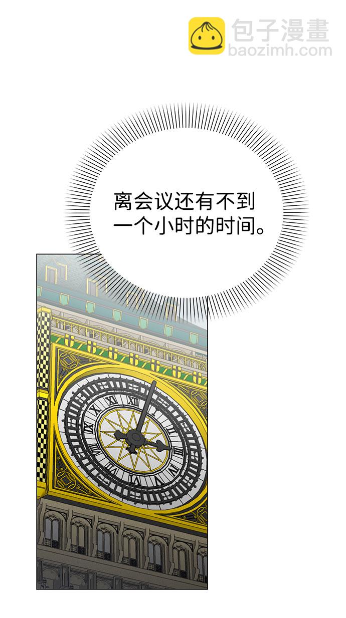 互换身体的缘由 - 第45话(1/2) - 3