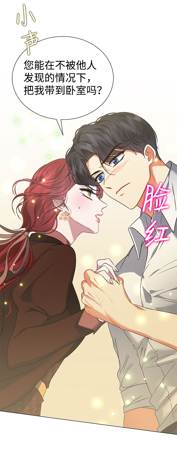 互换身体的缘由 - 第45话(1/2) - 5