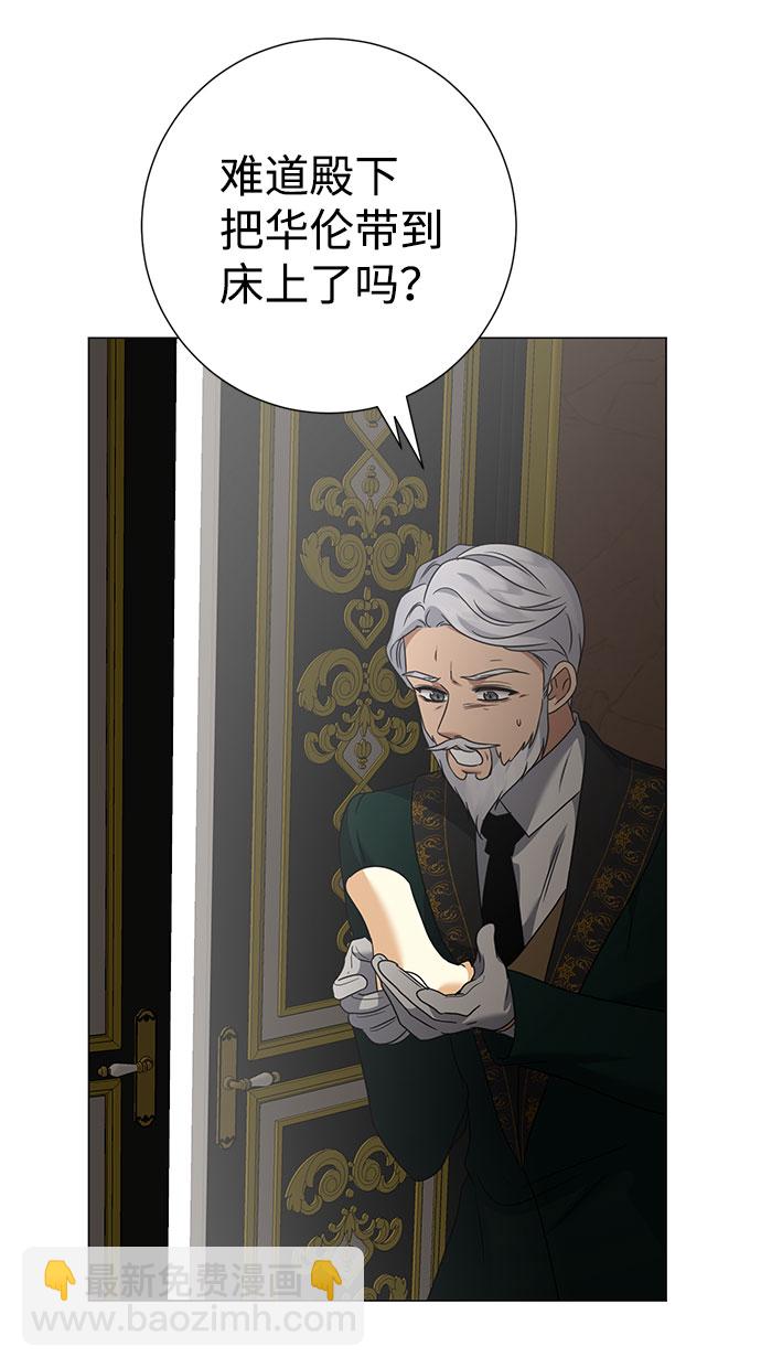 互换身体的缘由 - 第45话(1/2) - 4