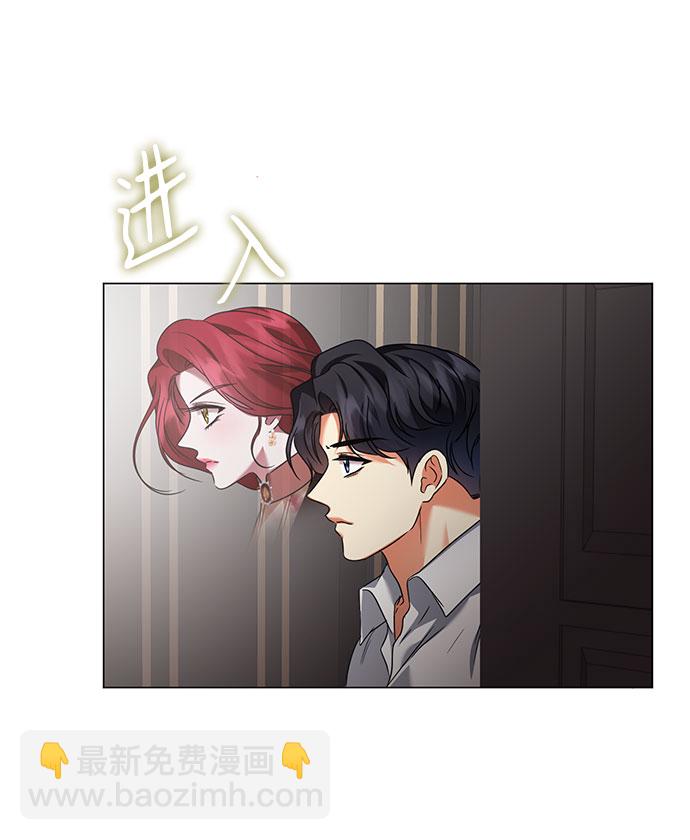 互换身体的缘由 - 第45话(1/2) - 8