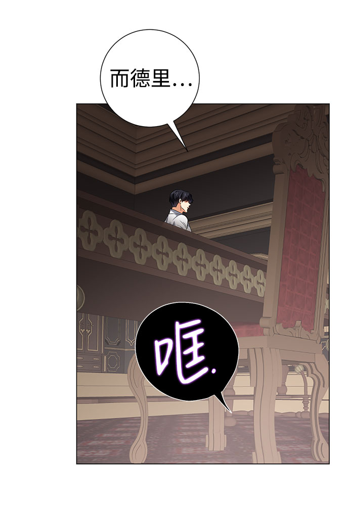 互换身体的缘由 - 第45话(1/2) - 2