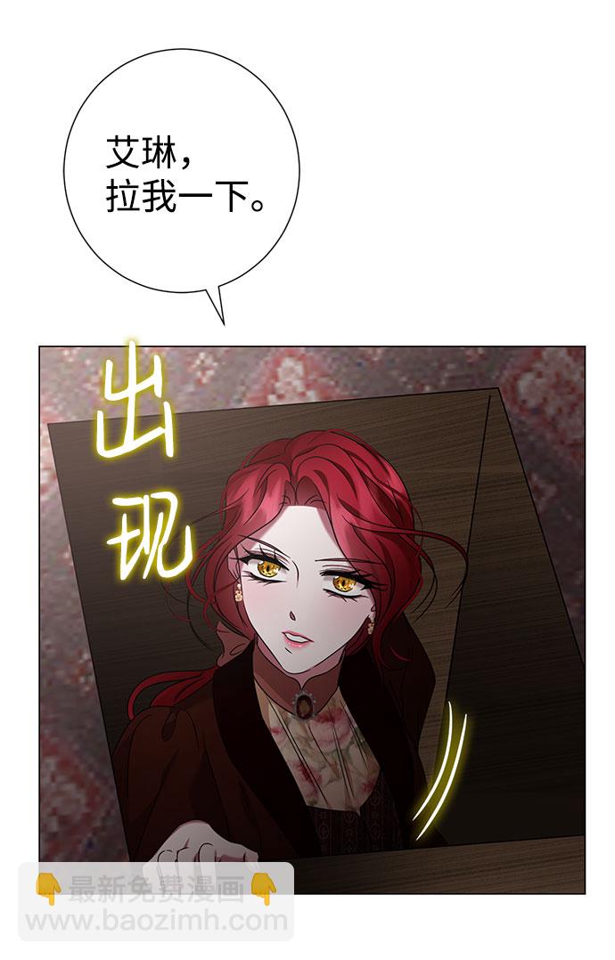 互换身体的缘由 - 第45话(1/2) - 5