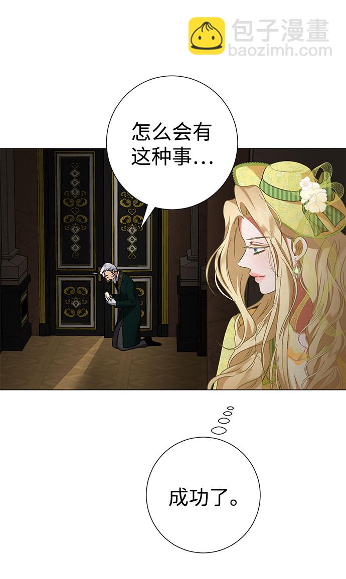 互换身体的缘由 - 第45话(1/2) - 5