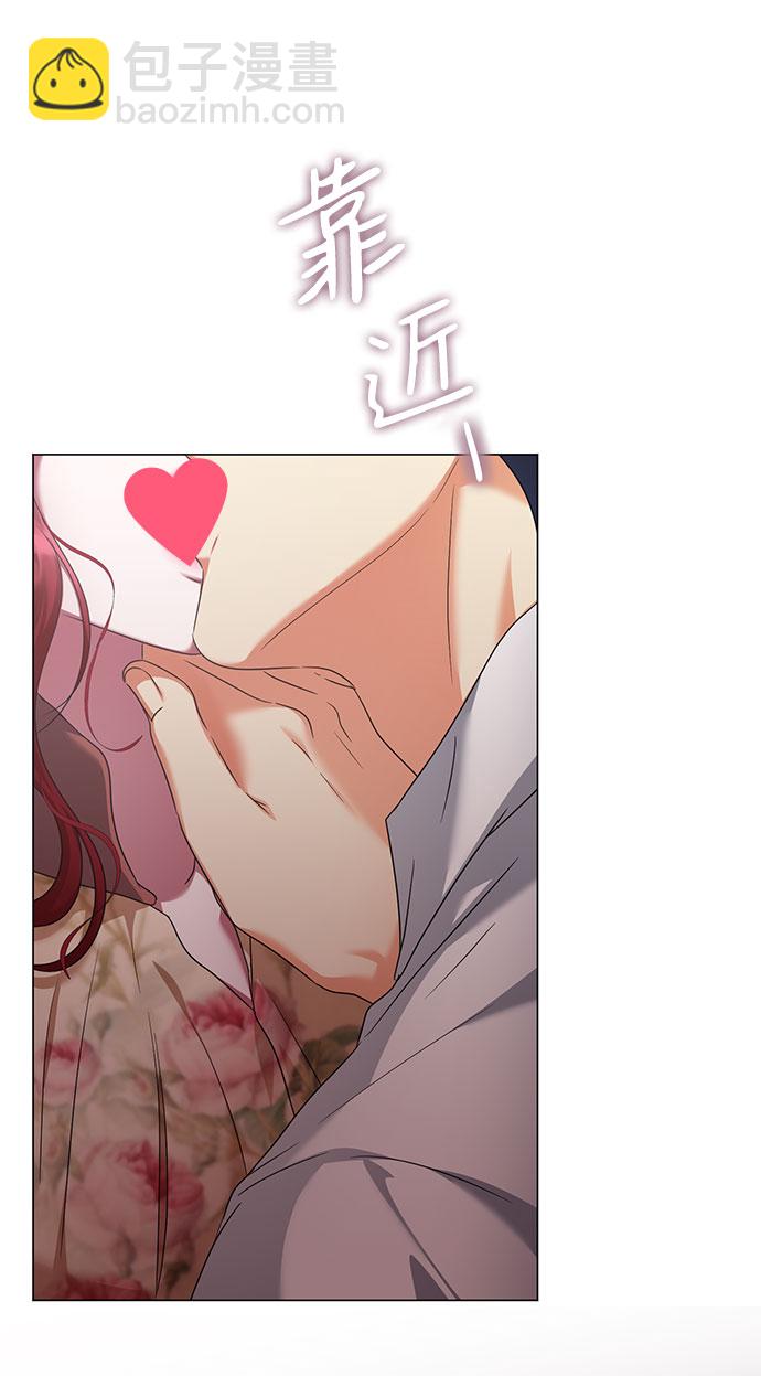 互换身体的缘由 - 第45话(2/2) - 2