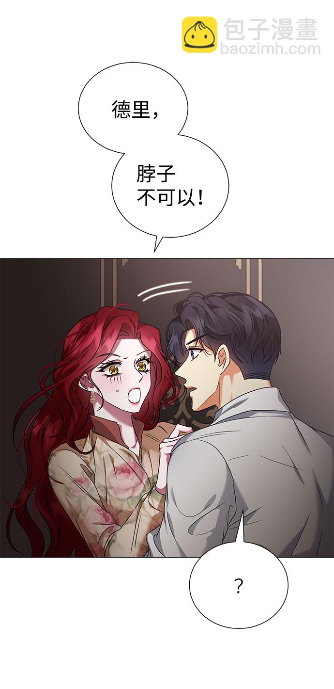 互换身体的缘由 - 第45话(2/2) - 5