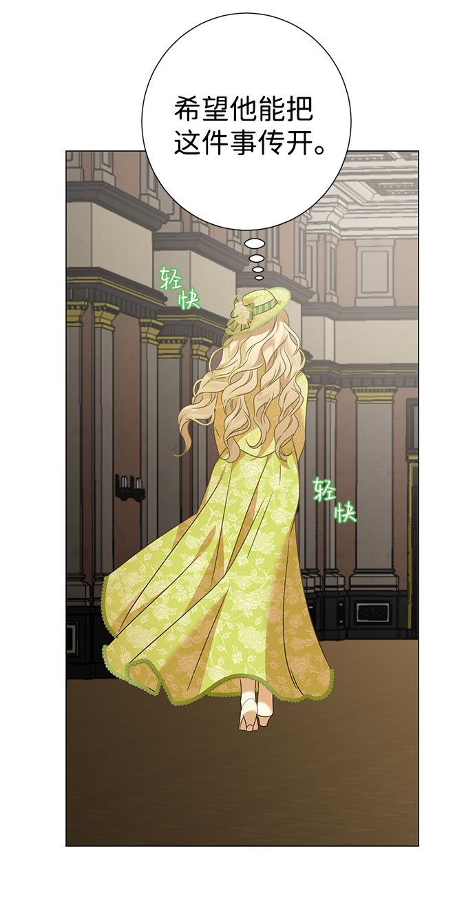 互换身体的缘由 - 第45话(1/2) - 7