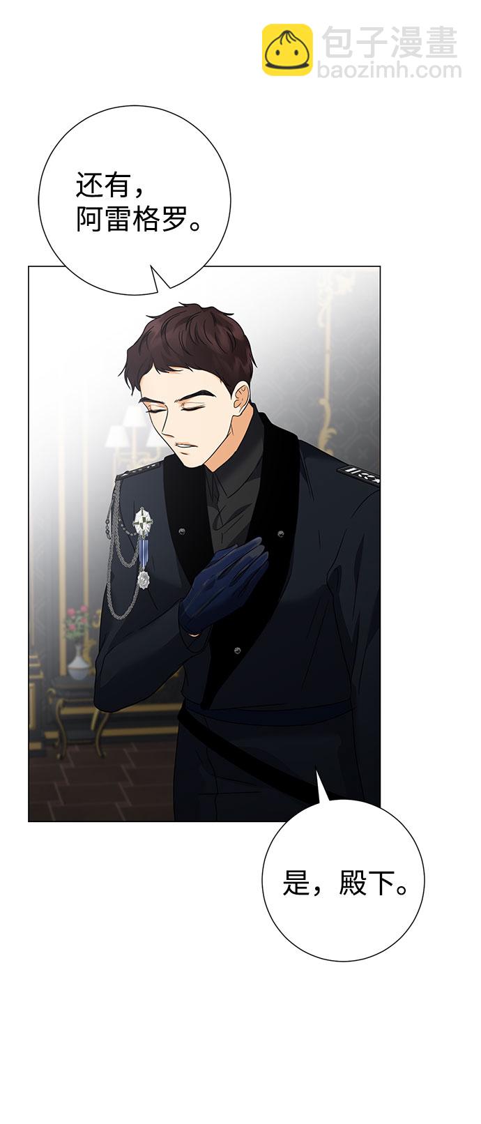 互换身体的缘由 - 第47话(1/2) - 2