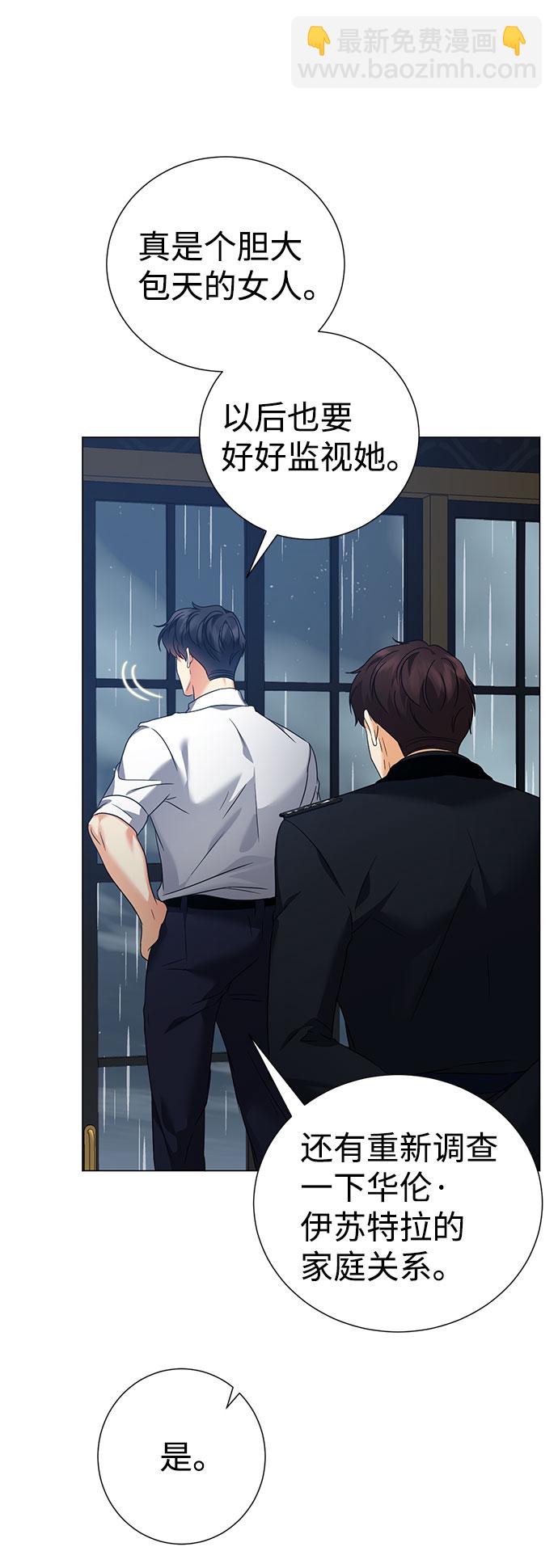 互换身体的缘由 - 第47话(1/2) - 5