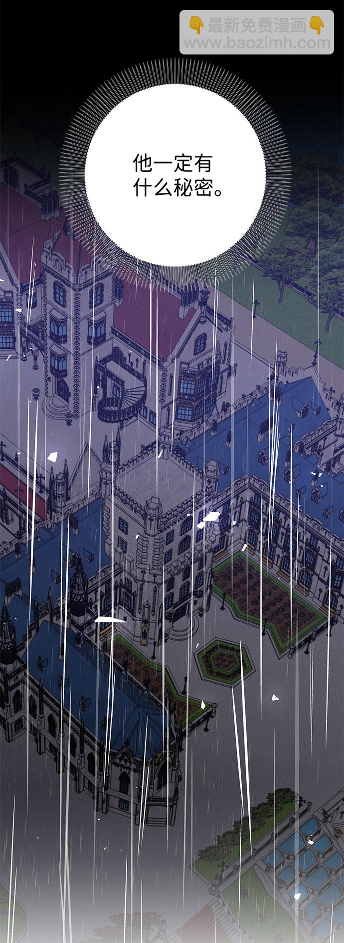 互换身体的缘由 - 第47话(1/2) - 8