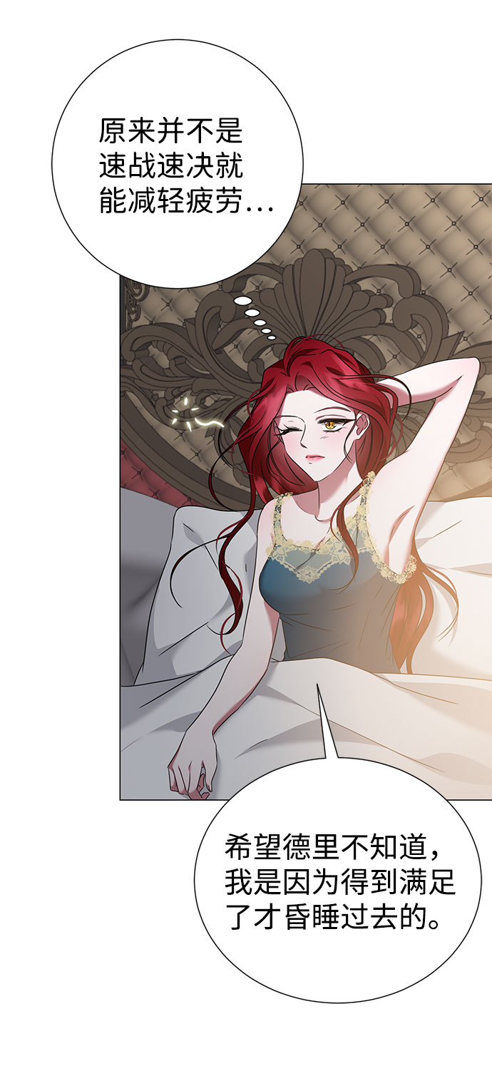 互换身体的缘由 - 第47话(1/2) - 4