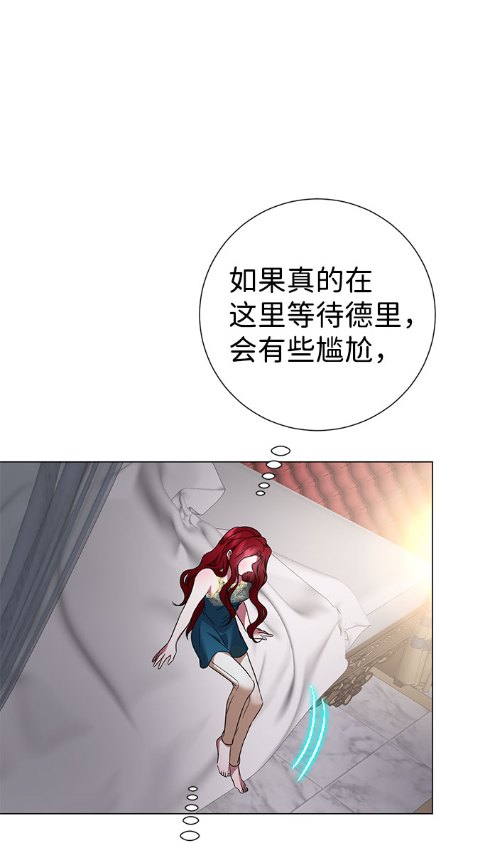 互换身体的缘由 - 第47话(1/2) - 6