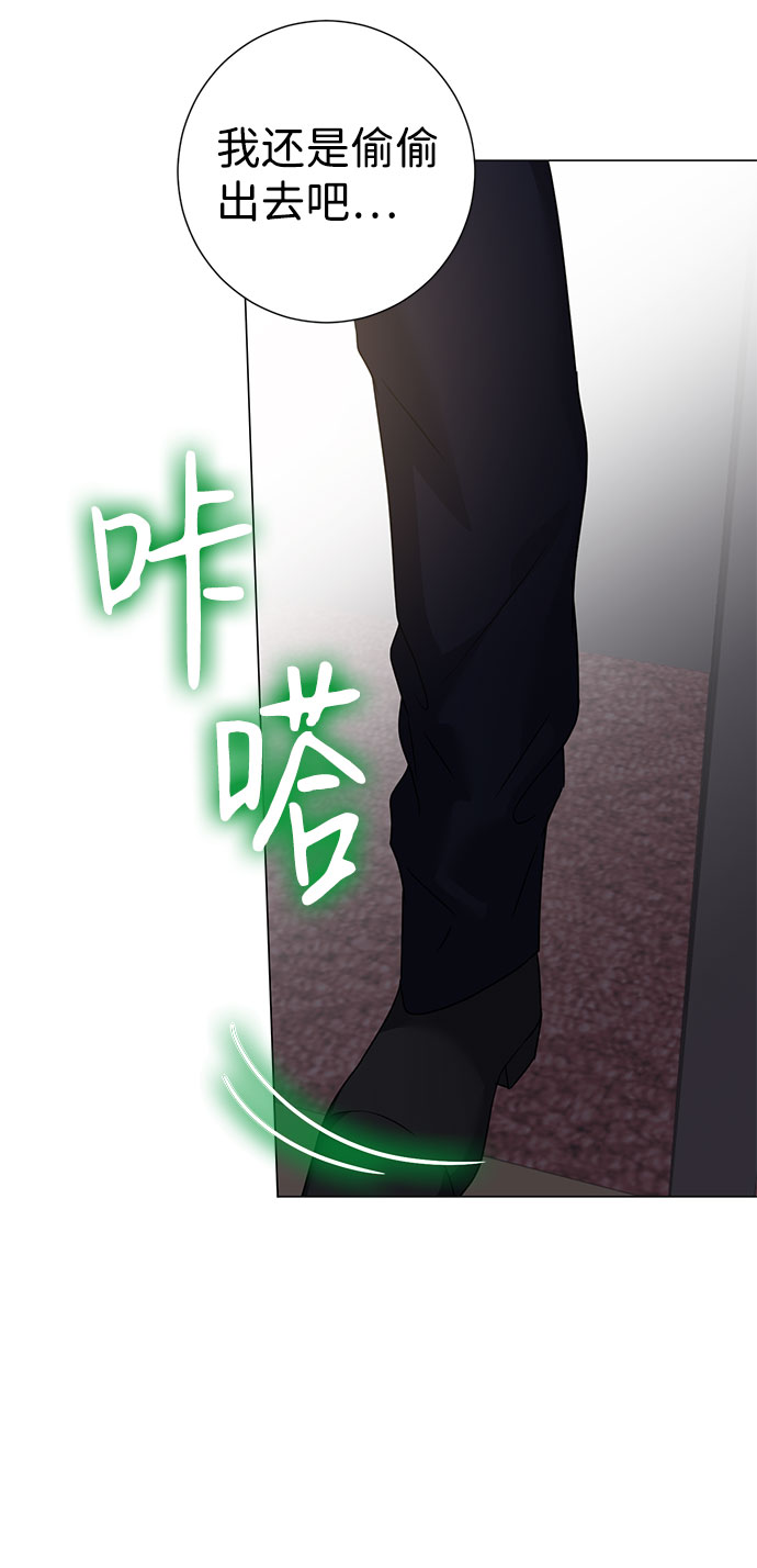 互换身体的缘由 - 第47话(1/2) - 7