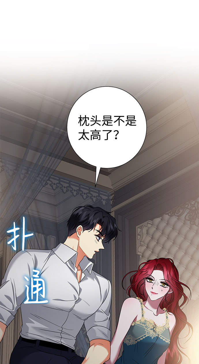 互换身体的缘由 - 第47话(1/2) - 1