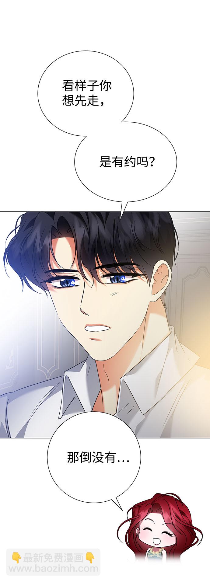 互换身体的缘由 - 第47话(1/2) - 3