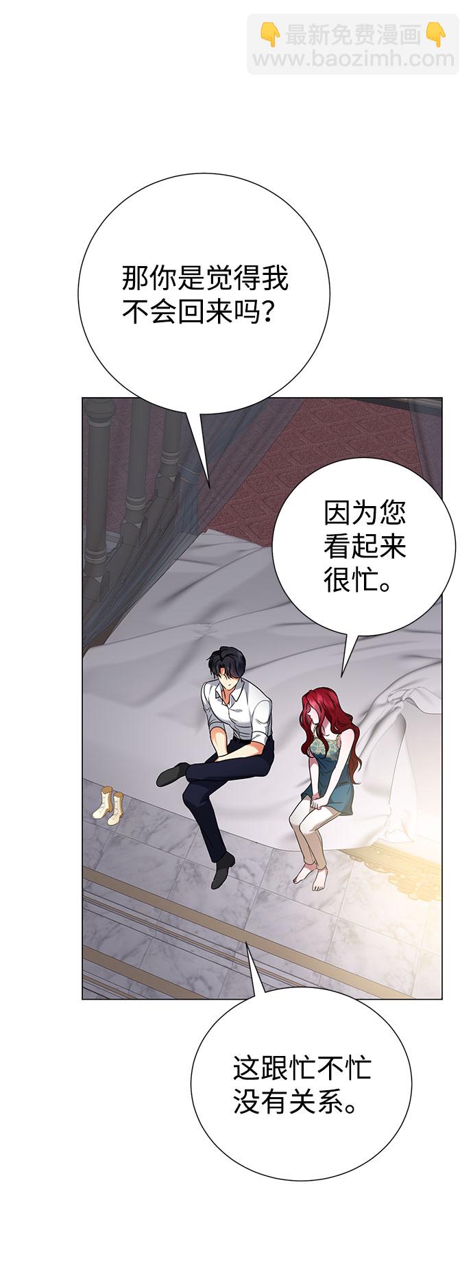 互换身体的缘由 - 第47话(1/2) - 4