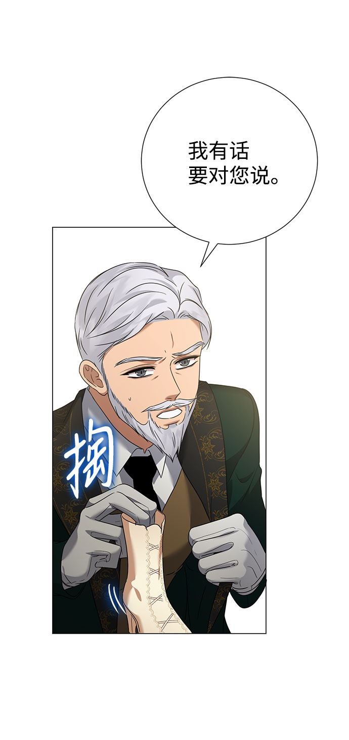 互换身体的缘由 - 第47话(1/2) - 3