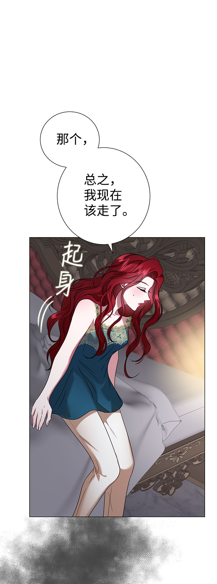 互换身体的缘由 - 第47话(1/2) - 6