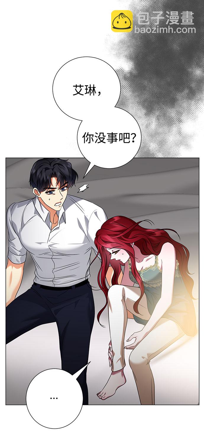 互换身体的缘由 - 第47话(1/2) - 8