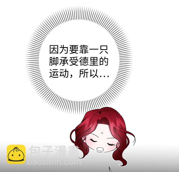 互换身体的缘由 - 第47话(1/2) - 1