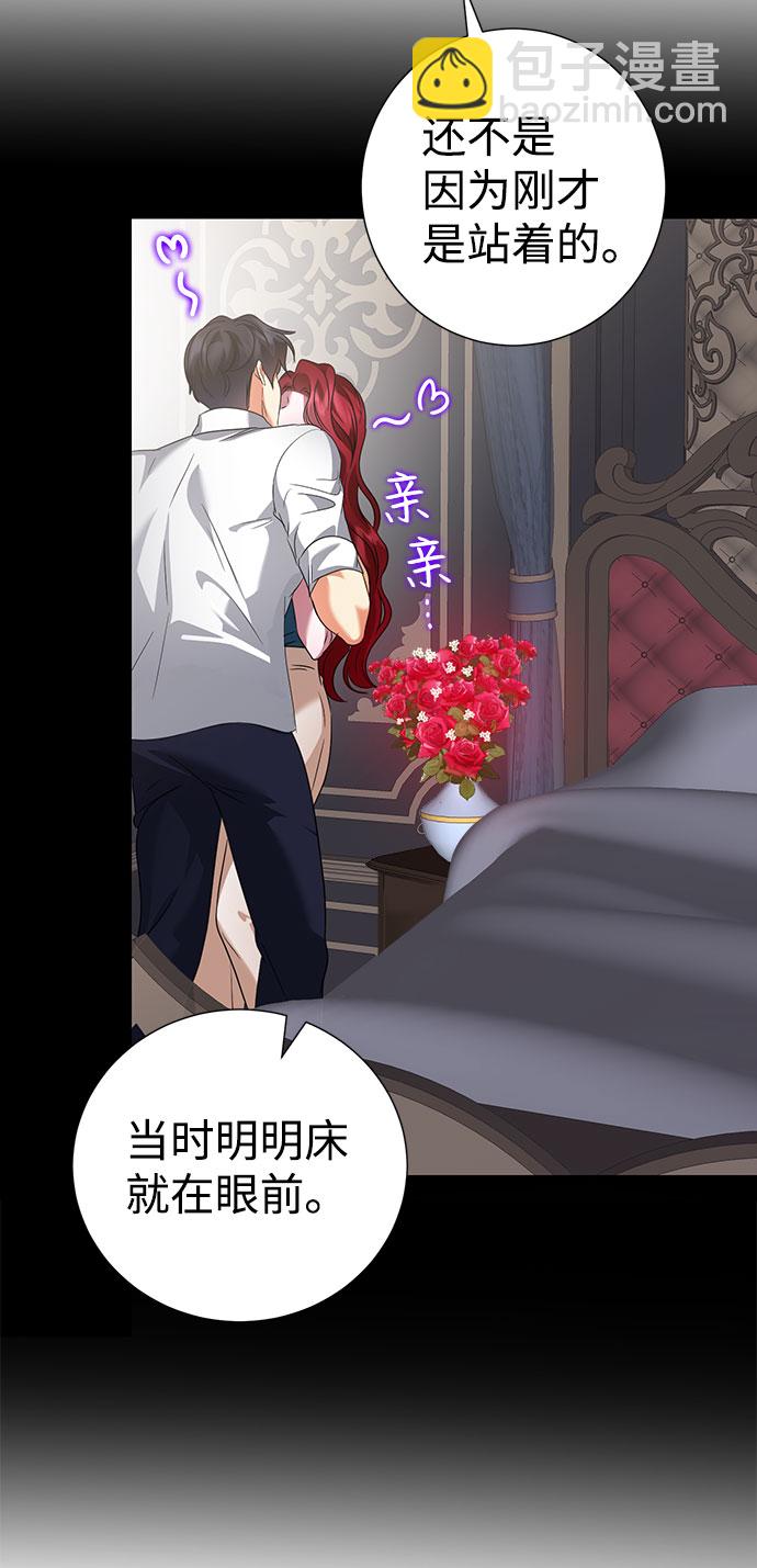 互换身体的缘由 - 第47话(1/2) - 2