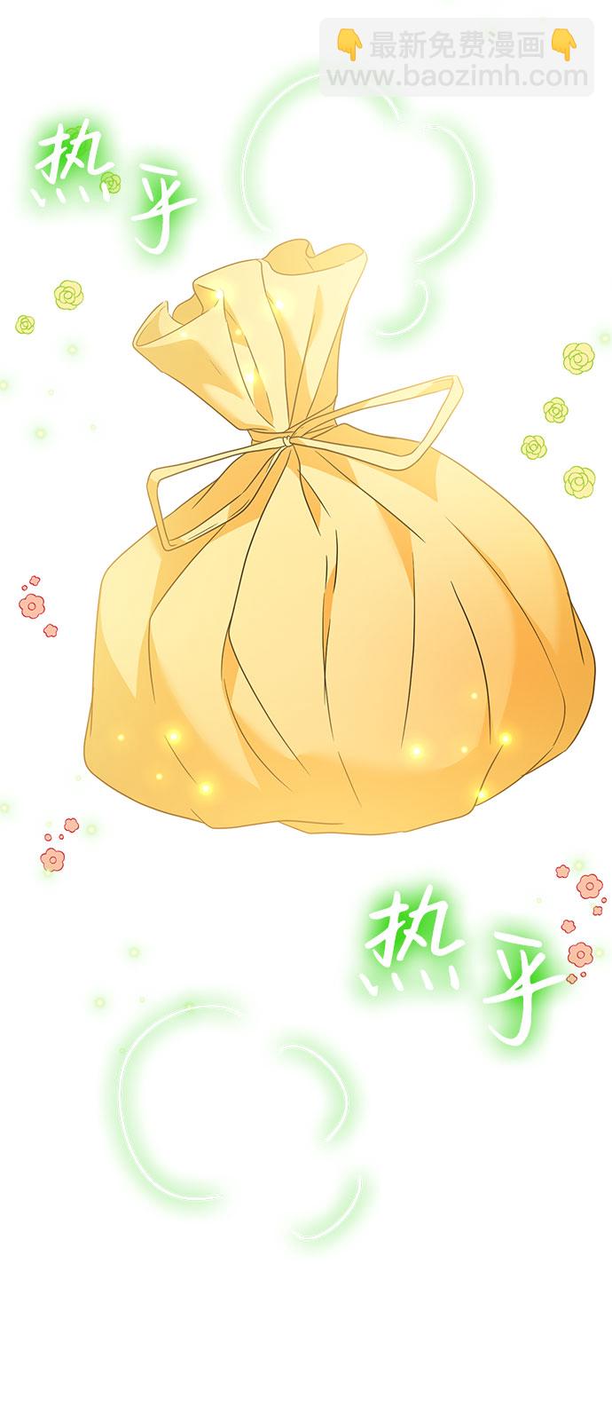 互换身体的缘由 - 第47话(1/2) - 5