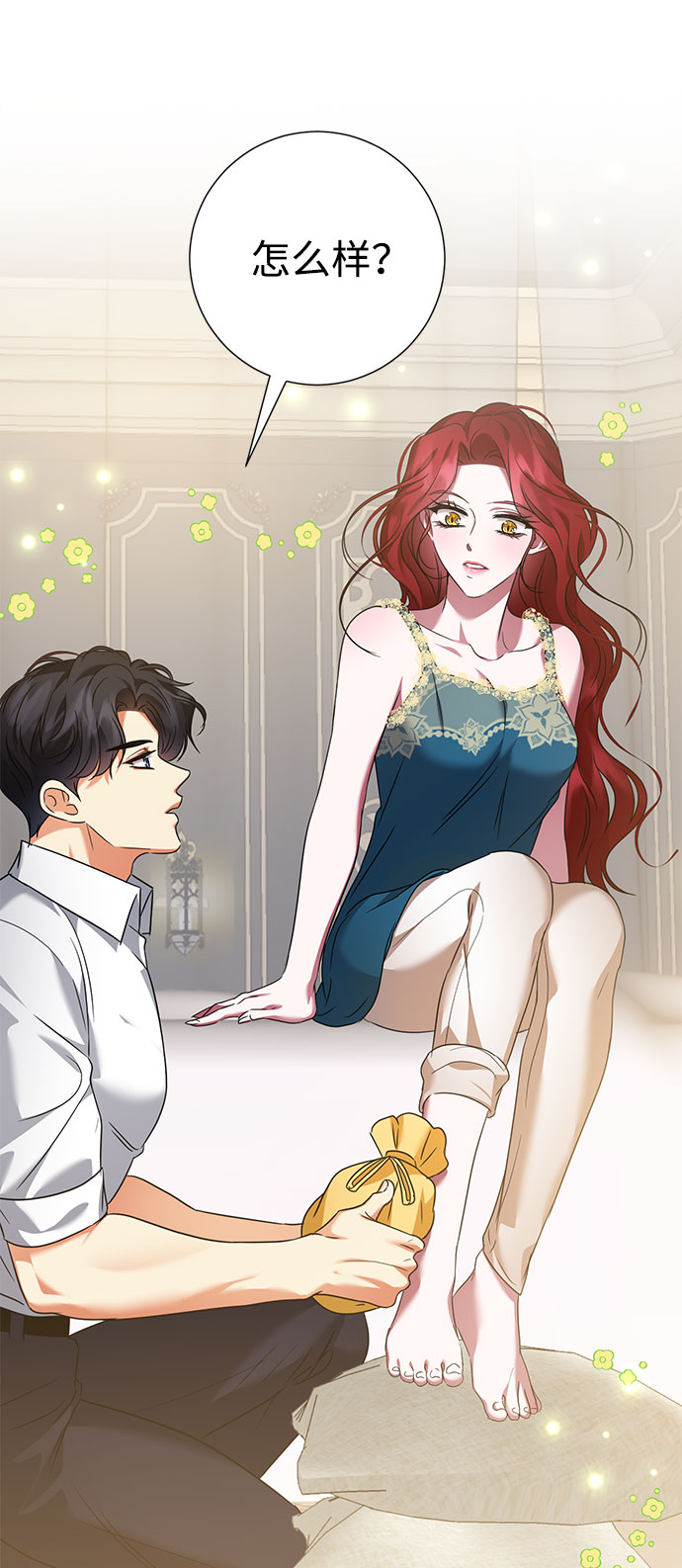 互换身体的缘由 - 第47话(1/2) - 6