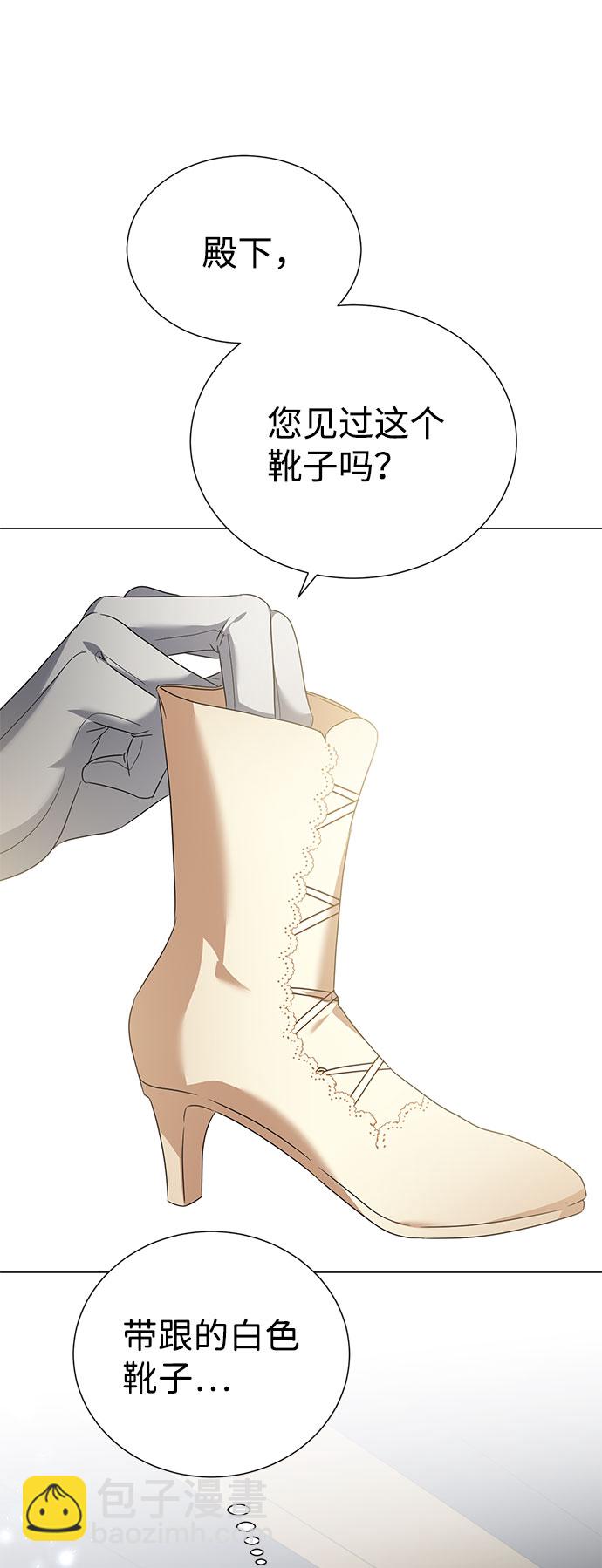 互换身体的缘由 - 第47话(1/2) - 4