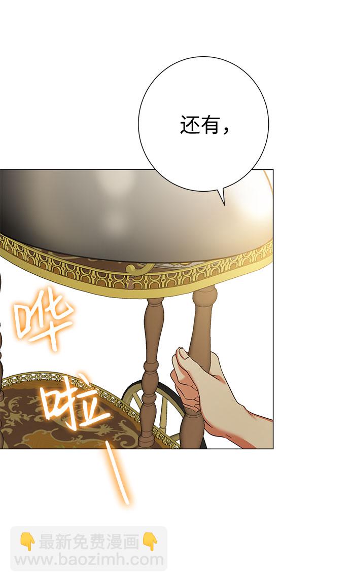 互换身体的缘由 - 第47话(1/2) - 8