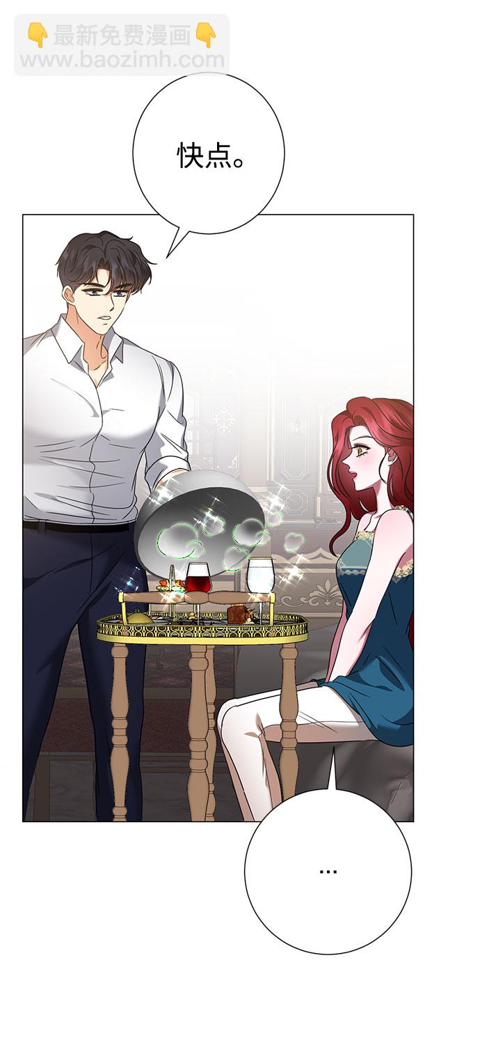 互换身体的缘由 - 第47话(1/2) - 2